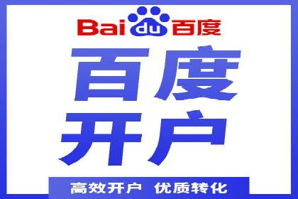 金融行业开户推广费用对比分析